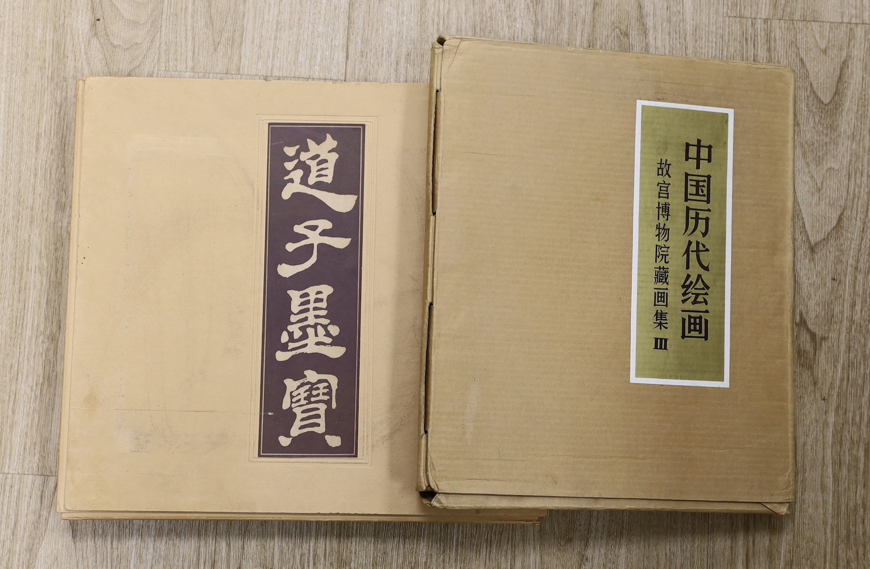 Imperial Palace Museum volume on paintings and another volume of Daoist Paintings (2)